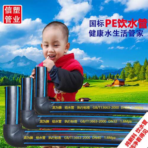 PE给水管国标PE管热熔管自来水管黑色塑料管202532农村饮用水管