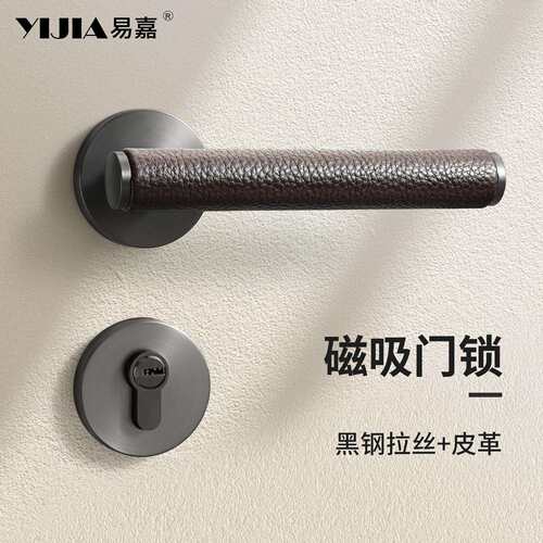 简约家用卧室办公室锌合金门锁室内卫生间房门皮革磁吸静音分体锁