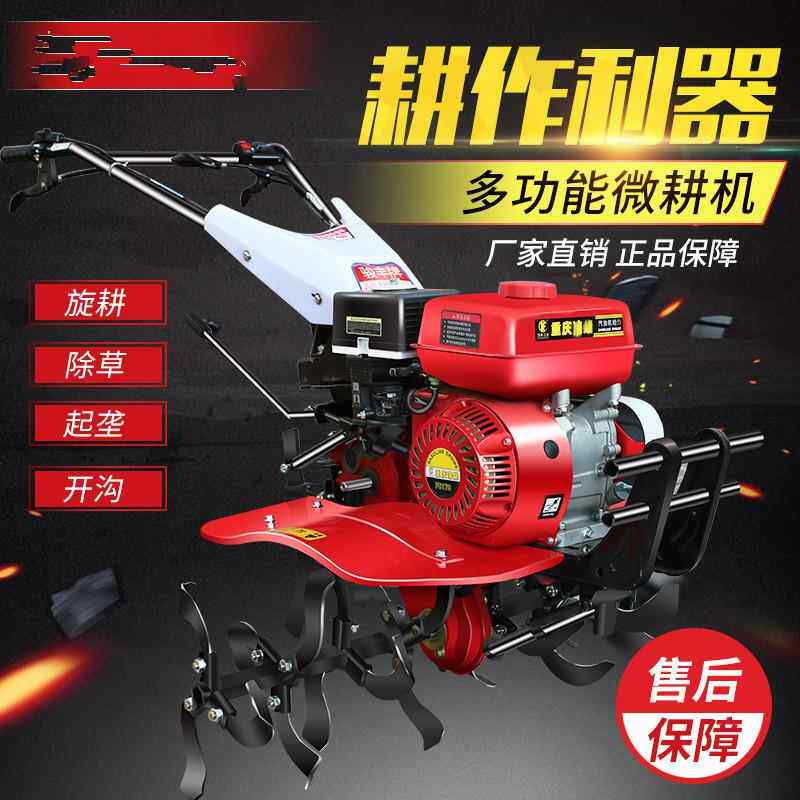 两驱微耕机小型松土机旋耕起垄除草开沟耕地机柴油汽油翻土松土机