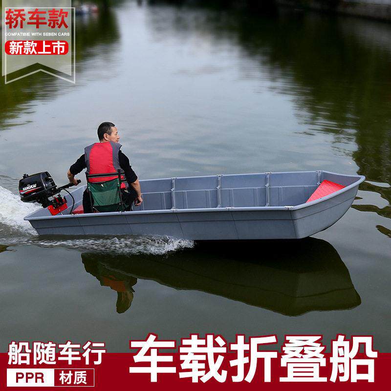 轿车款车载组合船折叠塑料船路亚钓鱼艇便携拼接船收纳分段船