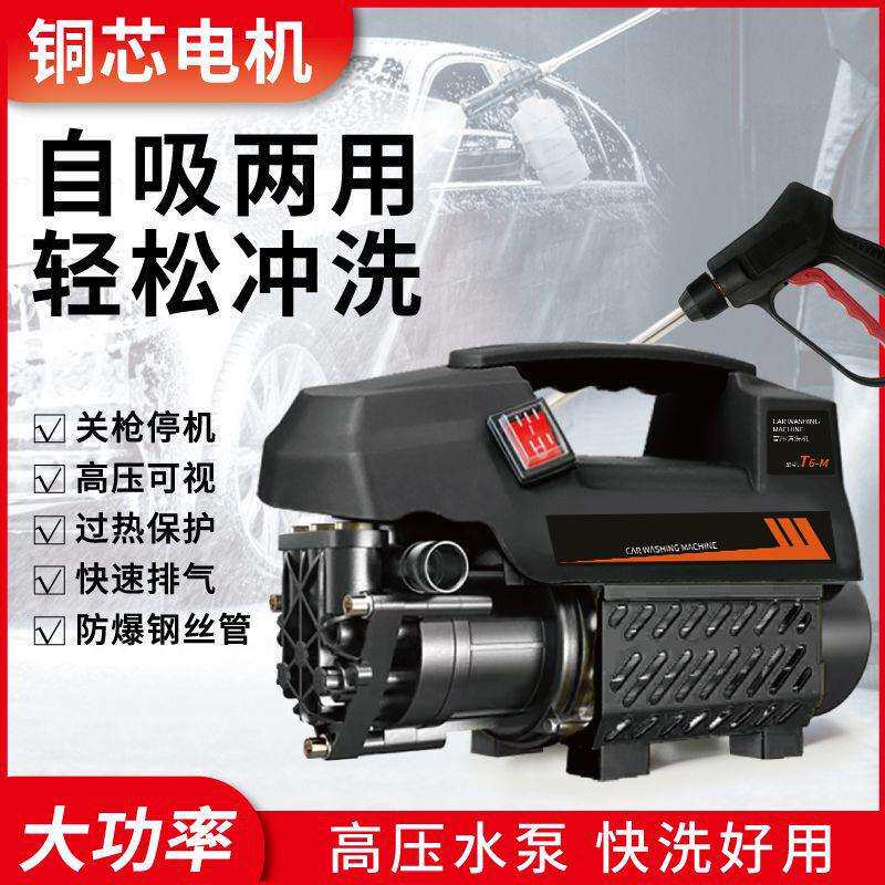 清洗高压洗车机家用220v洗车器清洗机洗车泵刷车洗车工厂贸易中心