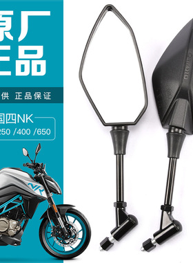 原厂摩托车配件国四新款NK150 250 400 650NK MT后视镜反光镜