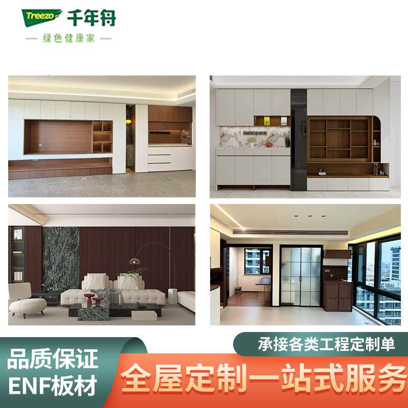 全屋定制千年舟无甲醛板材衣柜卧室衣柜酒柜入户鞋柜定制衣帽间