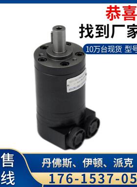 丹佛斯OMM/151G摆线液压马达BMM/HMM摆线马达厂家伊顿高速油马达