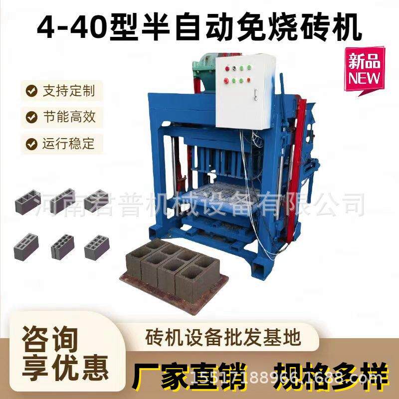 4-40型半自动水泥制砖机彩砖空心砖水泥砖砌块砖机三相免烧砖生产