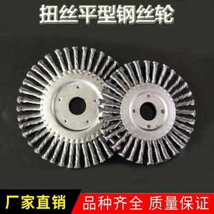 扭丝平型钢丝轮角磨机配件100 125电动打磨除锈喇叭口辫刷管道刷