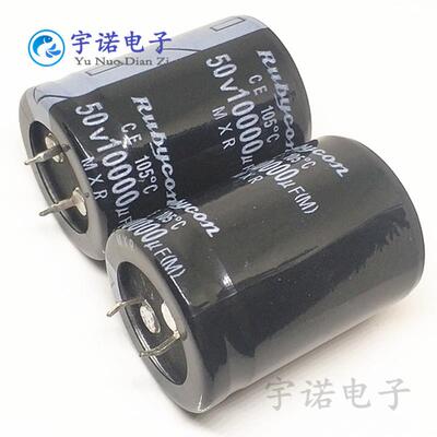 50V10000UF 全新货 音响电容 功放牛角电容器 规格：30*40 30X50