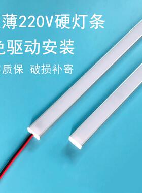 led硬灯条220V长条贴片灯带自粘 橱柜酒柜灯货架鞋柜衣柜展示柜灯