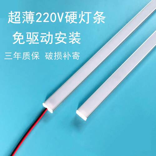 led硬灯条220V长条贴片灯带自粘 橱柜酒柜灯货架鞋柜衣柜展示柜灯