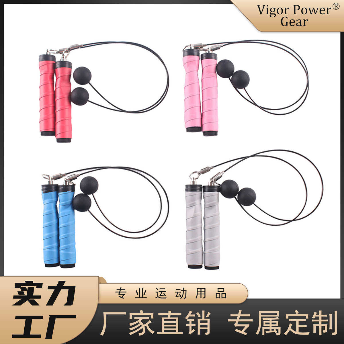 吸汗带把手跳绳健身运动儿童跳绳无线负重球加重跳绳两用体育用品