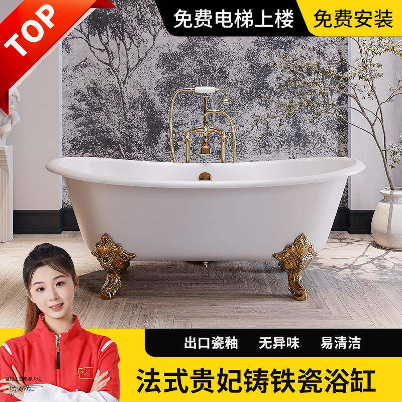 法式浴缸法式覆古浴缸陶瓷浴缸家用成人铸铁家庭用贵妃落地大浴缸