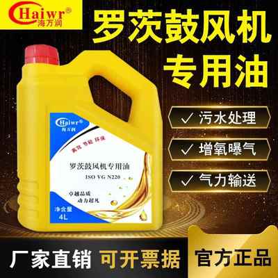 罗茨鼓风机专用油N220号中负荷工业齿轮油N320号真空泵风机油SFSR