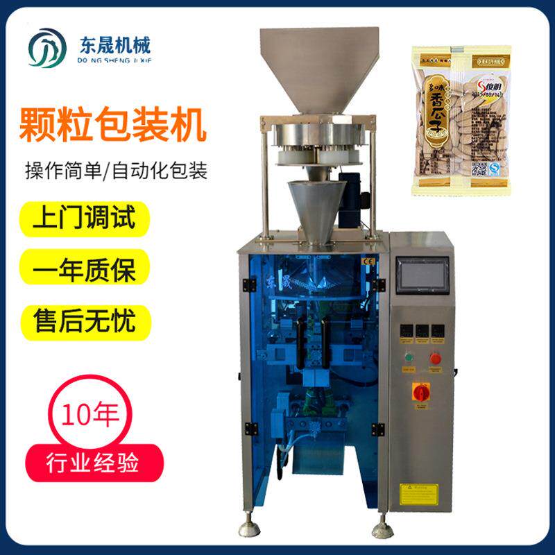 混合颗粒袋装包装机八宝粥散装颗粒称重包装机五谷杂粮包装机械