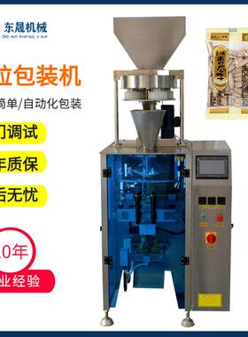 混合颗粒袋装包装机八宝粥散装颗粒称重包装机五谷杂粮包装机械