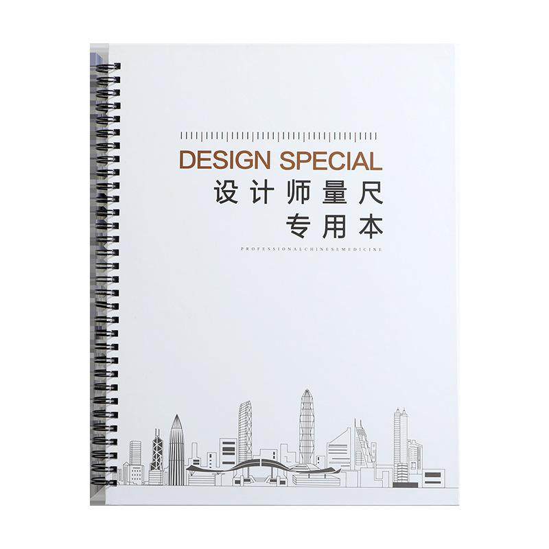 设计师量尺本测量专用本量房本a4装修室内设计笔记本子施工网格方