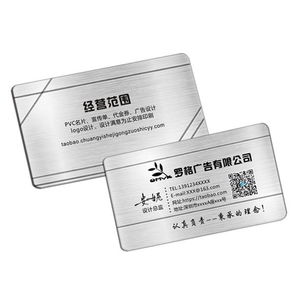 名片制作PVC拉丝名片金属磨砂二维码免费设计双面印刷名片订做