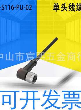 高品质巴鲁夫BKS-S116-PU-02单头线缆BCC00YU位移连接信号线缆