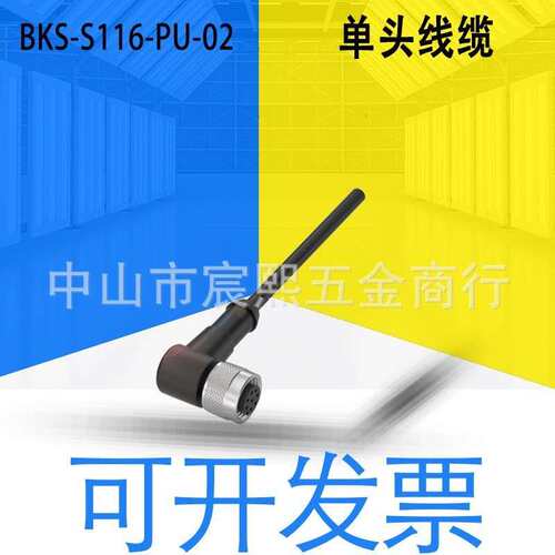 高品质巴鲁夫BKS-S116-PU-02单头线缆BCC00YU位移连接信号线缆
