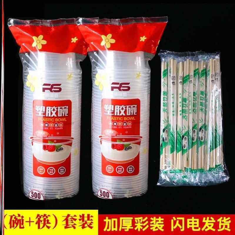 一次性碗筷子套装餐盒塑料圆形带盖商用餐具快餐家用外卖小打包盒,餐饮具,一次性餐盒,淘宝优惠券,粉丝福利购,淘宝优惠卷