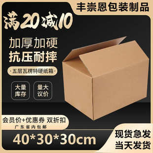 厂家搬家纸箱60 纸箱 50cm加厚大号收纳打包快递物流收纳包装