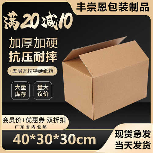 搬家纸箱60*40*50cm加厚大号收纳打包快递物流收纳包装纸箱子现货