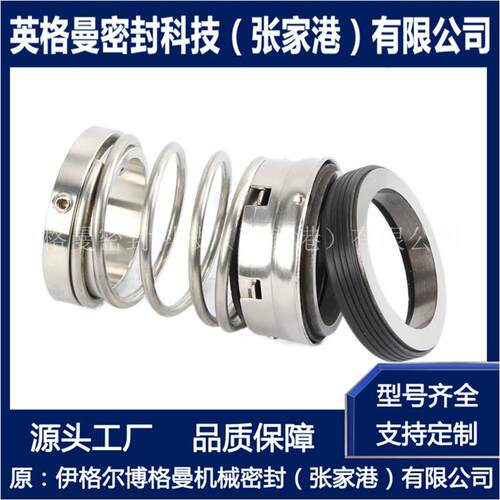 FBD机械密封件 橡胶波纹管机械密封件 单弹簧耐 磨损机械密封