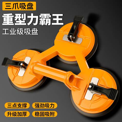 玻璃吸盘三爪大吸力工业重型强力地板瓷砖安装搬运专用真空吸提器