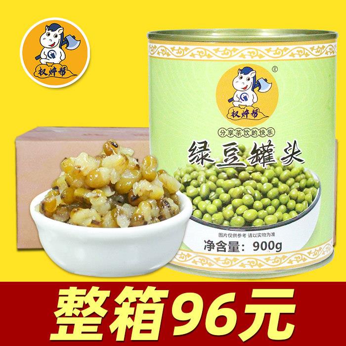 权焠帮绿豆罐头900g*12 奶茶店专用商用整箱糖纳红豆紫米罐装冰沙