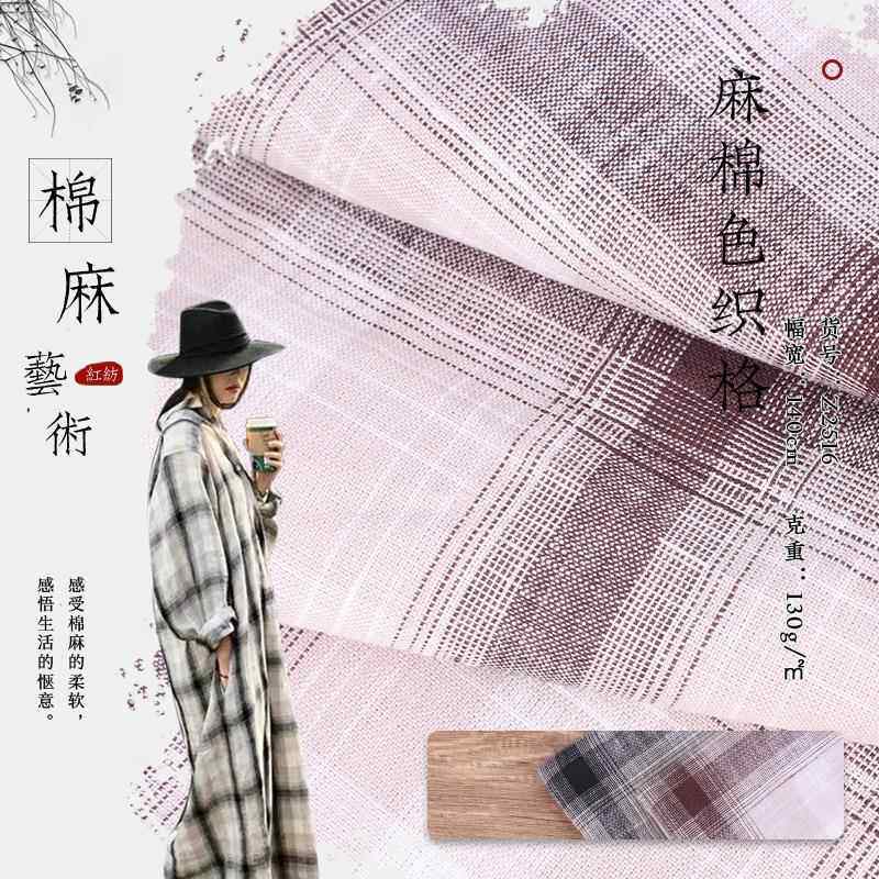 14支纯亚麻色织格子布 色织亚麻时装女装面料 透气亚麻衬衫面料