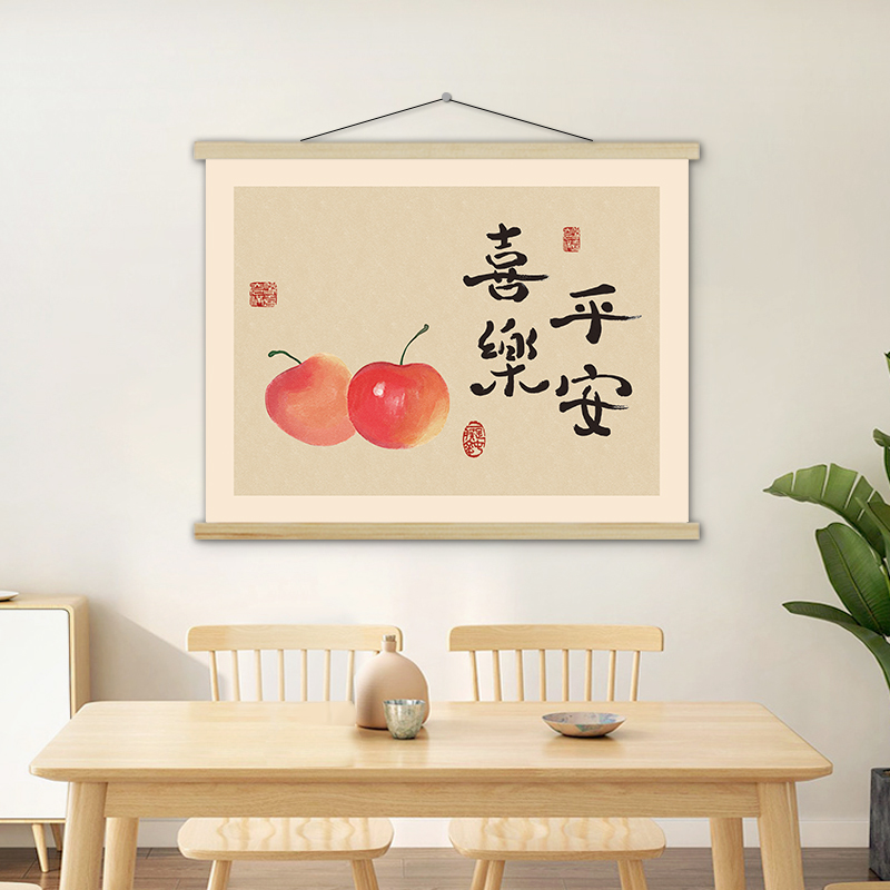 平安喜乐电表箱装饰画配电箱遮挡画餐厅客厅装饰画配电箱挂画壁画