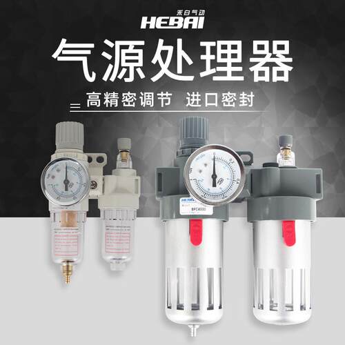 气动二联件体油雾器水分离器调压过滤器气源处理器AFC2000BFC4000
