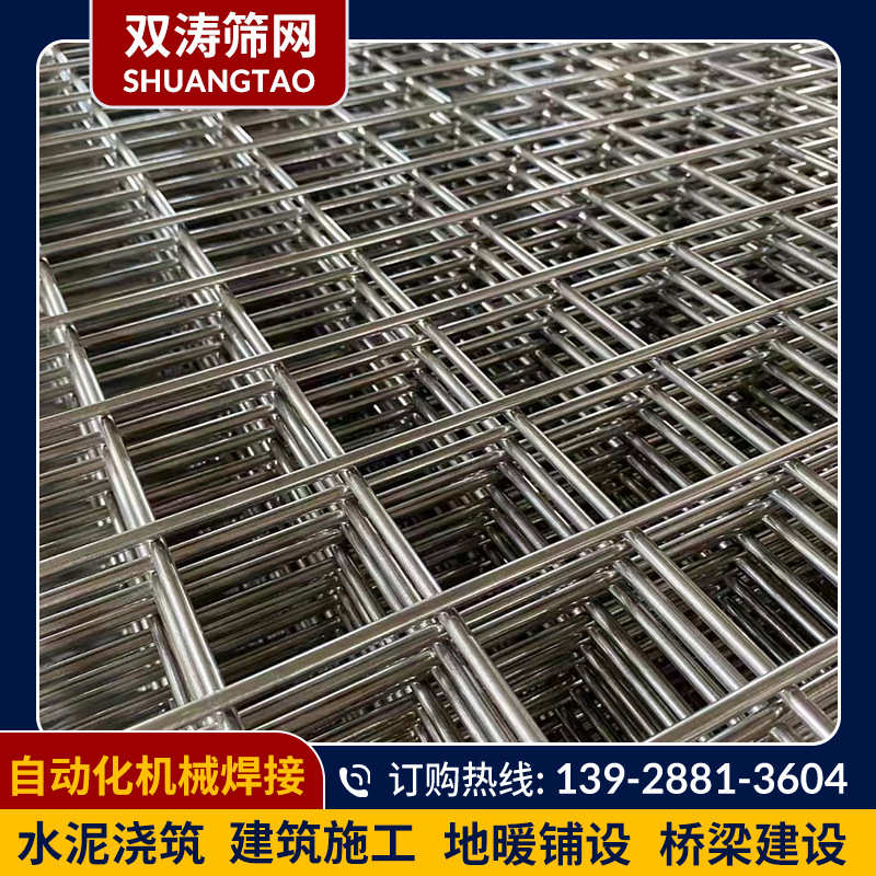 厂家现货金属铁丝防护网地热地暖钢丝网片不锈钢电焊镀锌网格网片