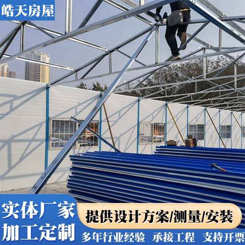 活动房工地户外住人简易组合房屋可移动快拼箱房临时彩钢活动板房