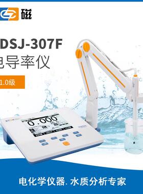 DDSJ-307F型 电导率仪