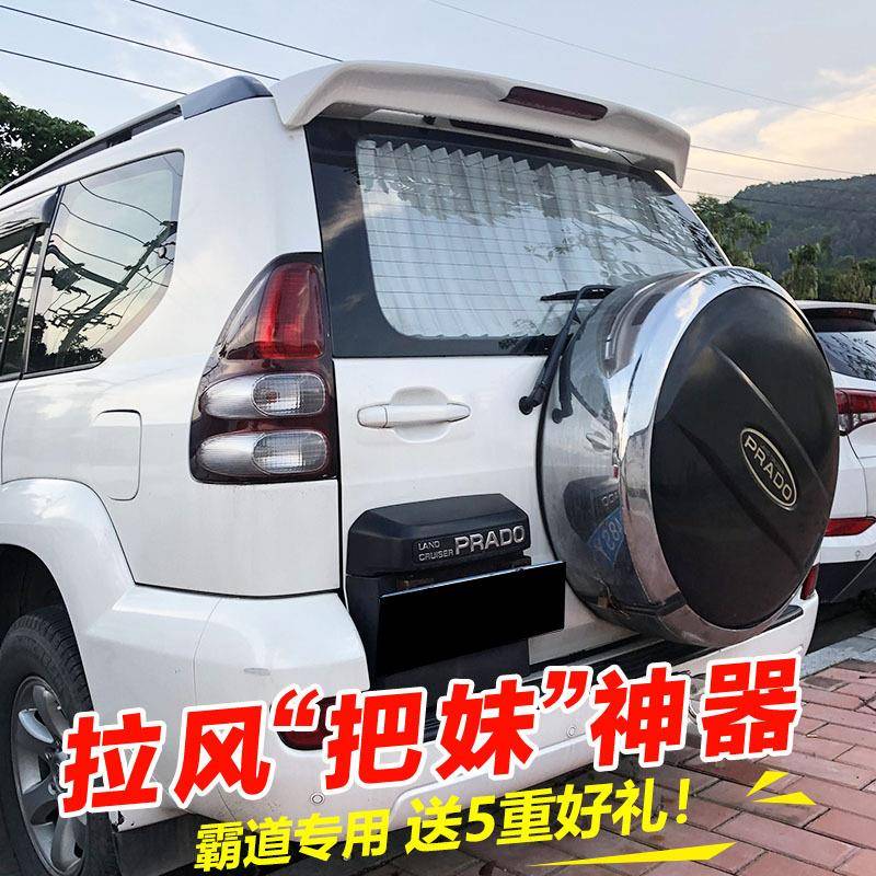 适用于03-09老款霸道尾翼丰田普拉多霸道2700/4000改装带灯后哨庆