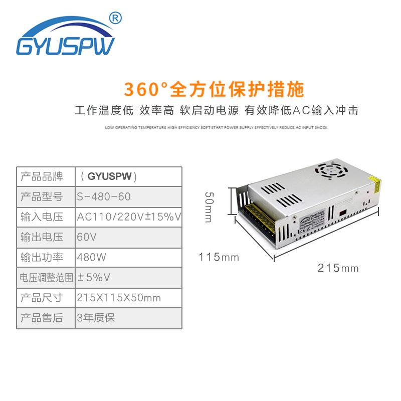 工控自动化马达步进电机直流电源DC60V480W驱动LED灯消防报警设备