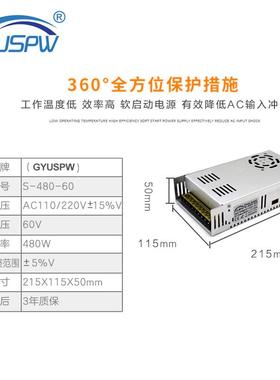 工控自动化马达步进电机直流电源DC60V480W驱动LED灯消防报警设备