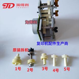 9001 6500 6002 适合 轴套 2075 5500显影电机齿轮 海绵 理光6001
