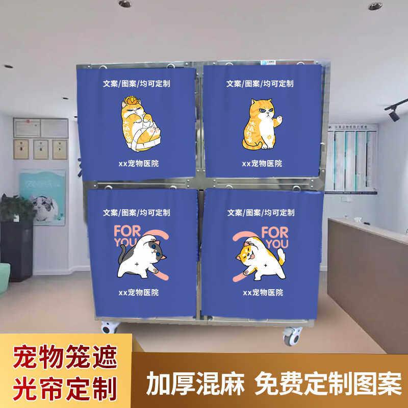 宠物医院遮光门帘棉麻材质门帘 商用遮光门帘定制 可印制LOGO门帘