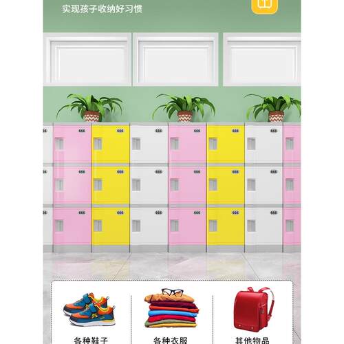 Abs塑料中小学生书包柜学校班级储物柜幼儿园教室可锁式独立储物