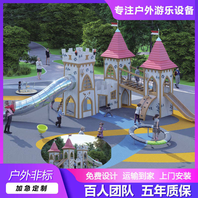 户外大型木制非标组合滑梯塑料滑筒公园不锈钢螺旋滑梯体能拓展设