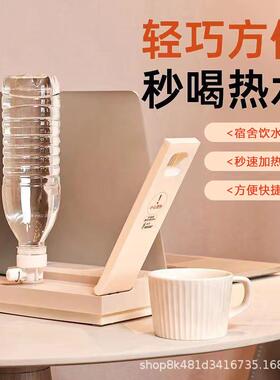 卓朗即热式饮水机便携式宿舍家用全自动旅行折叠zl—2020贴纸款