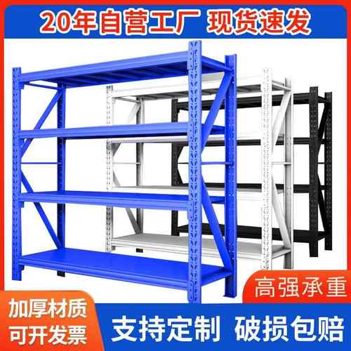 中型层板仓储货架仓库工业车间五金收纳架商超快递驿站多层置物架