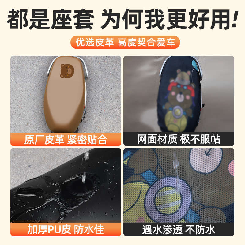 小鸟童趣三轮车电动车座套坐垫套防水防晒隔热改装饰配件大全专用