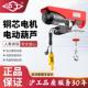 沪工电动吊车微型家用小吊机220V单相小型提升机钢丝绳卷扬起重机
