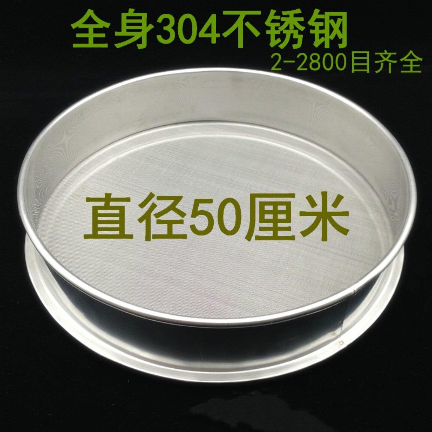 50cm筛子筛网304不锈钢分样筛10目20目30目40目50目超细过滤网