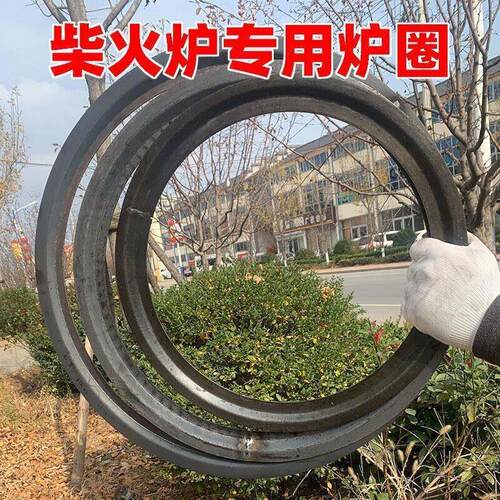 柴火炉炉圈取暖炉圈加厚铁锅炉子盖柴火灶锅圈家用土灶台炉灶配件