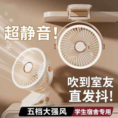 Uusb小风扇桌面小型壁挂迷你静音无声超长续航学生宿舍家用床上办