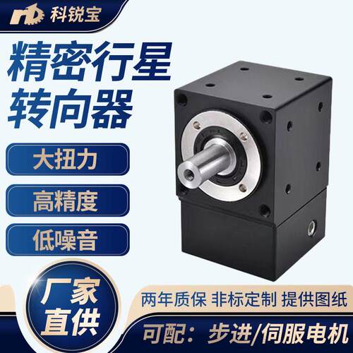 精密行星转向器规格刚性大扭伺服步进电机自动叉车行星转向器
