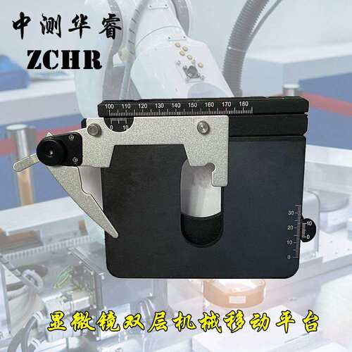 显微镜双层机械移动平台